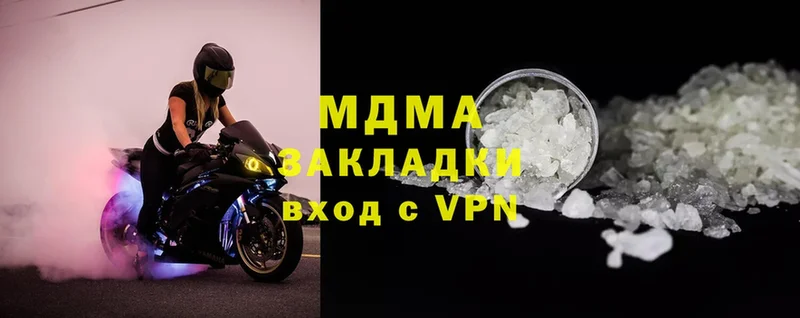 купить наркотики сайты  Ялта  МДМА VHQ 